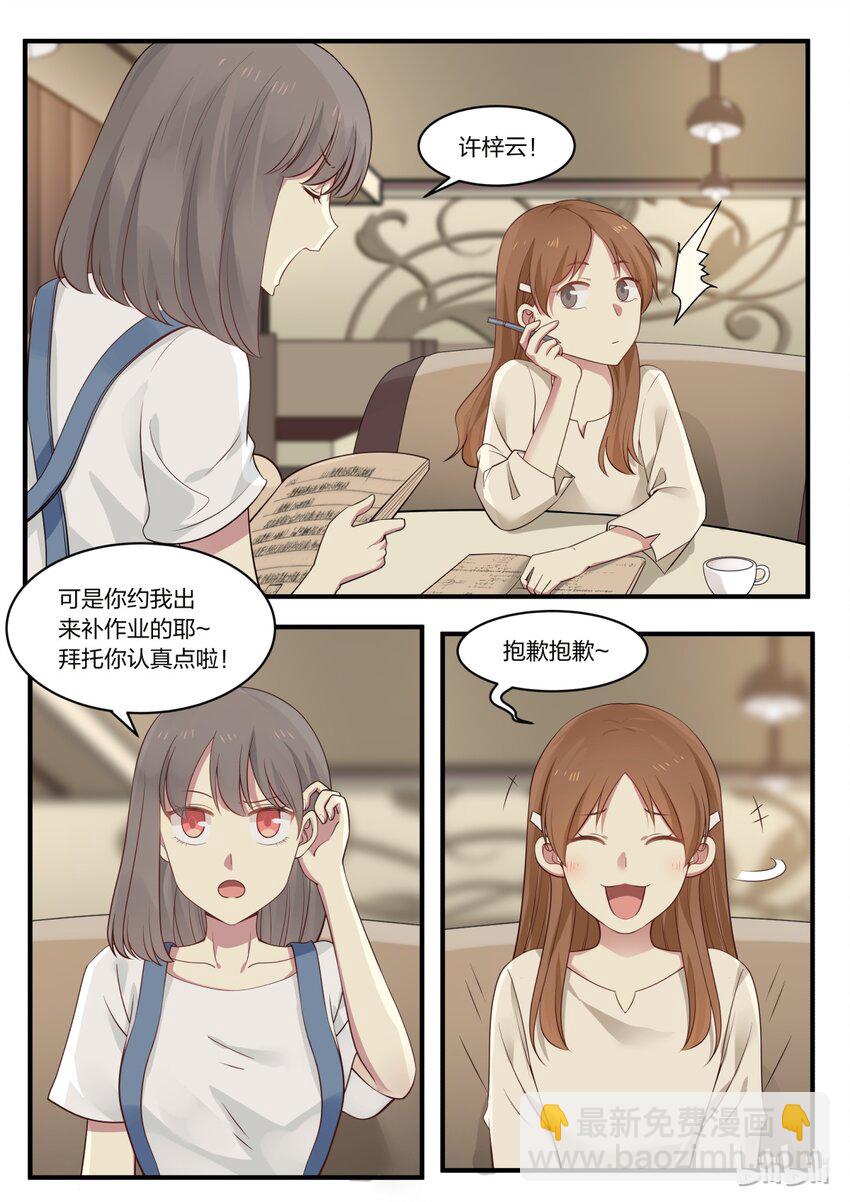 S1&middot;2-第3话