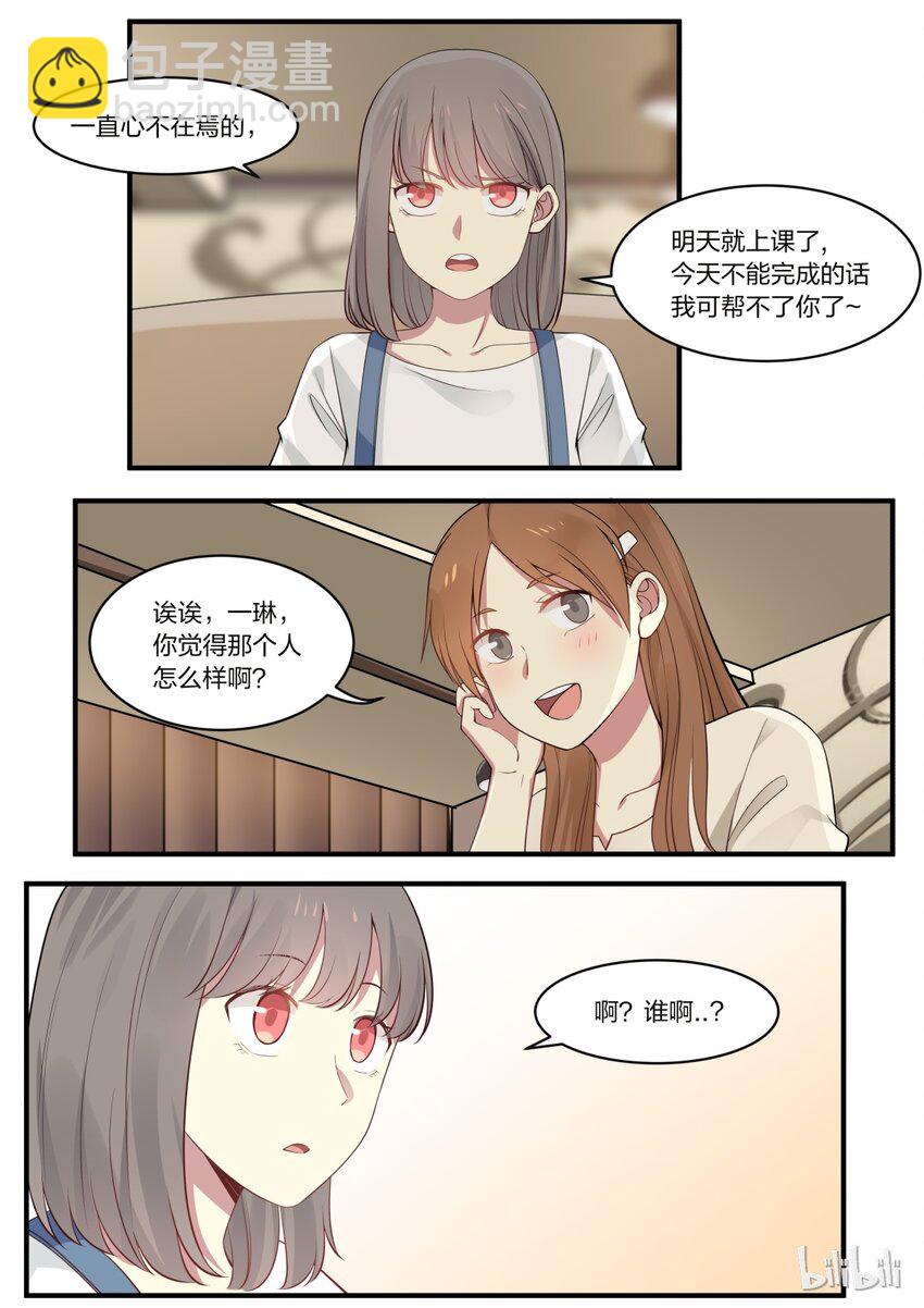 S1&middot;2-第3话