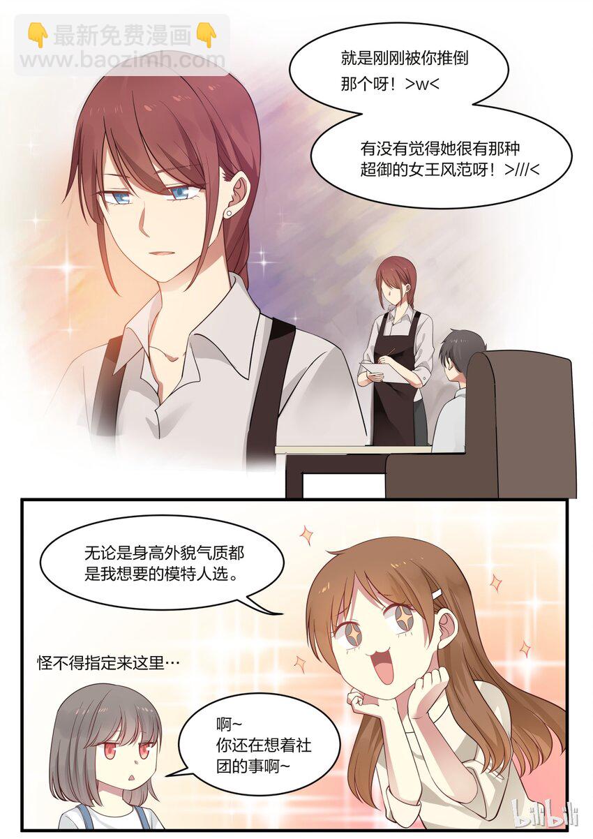 S1&middot;2-第3话