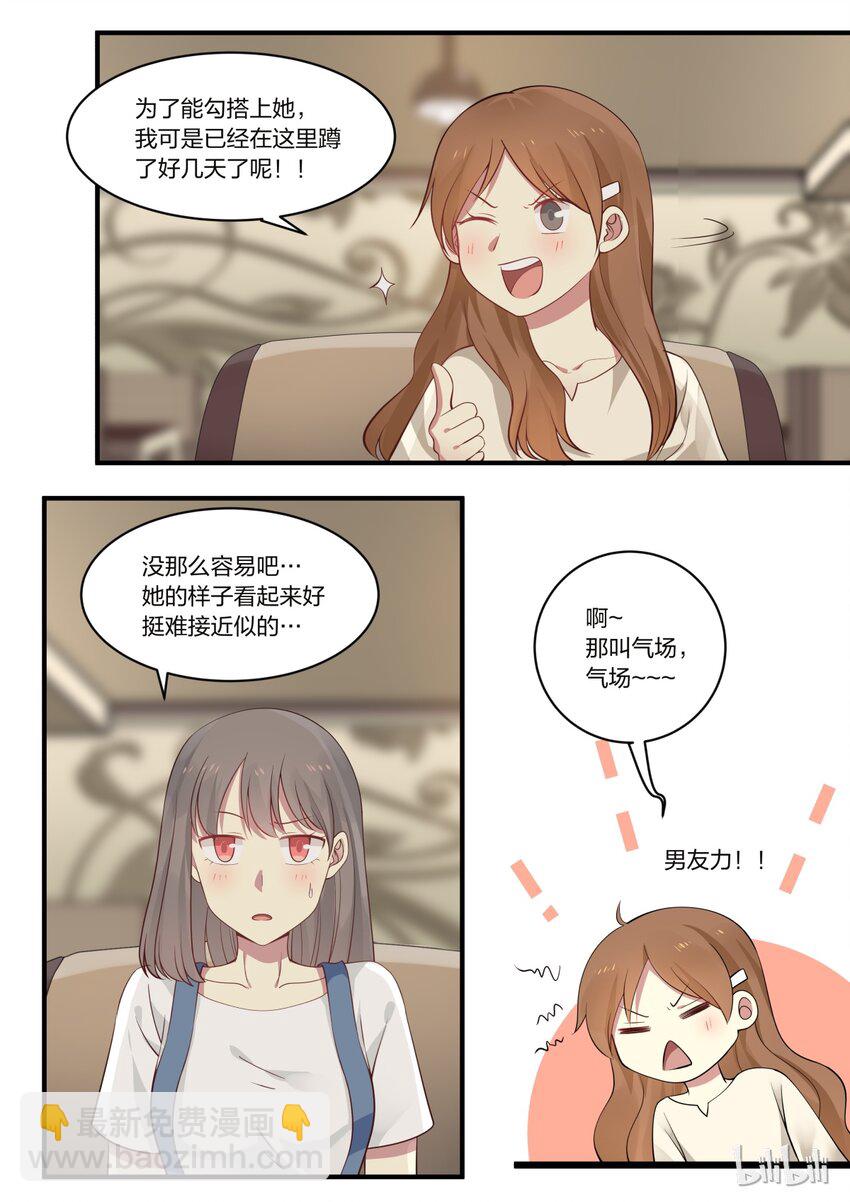 S1&middot;2-第3话