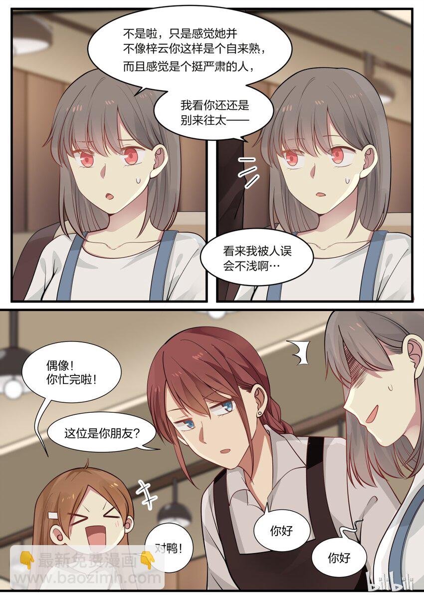 S1&middot;2-第3话