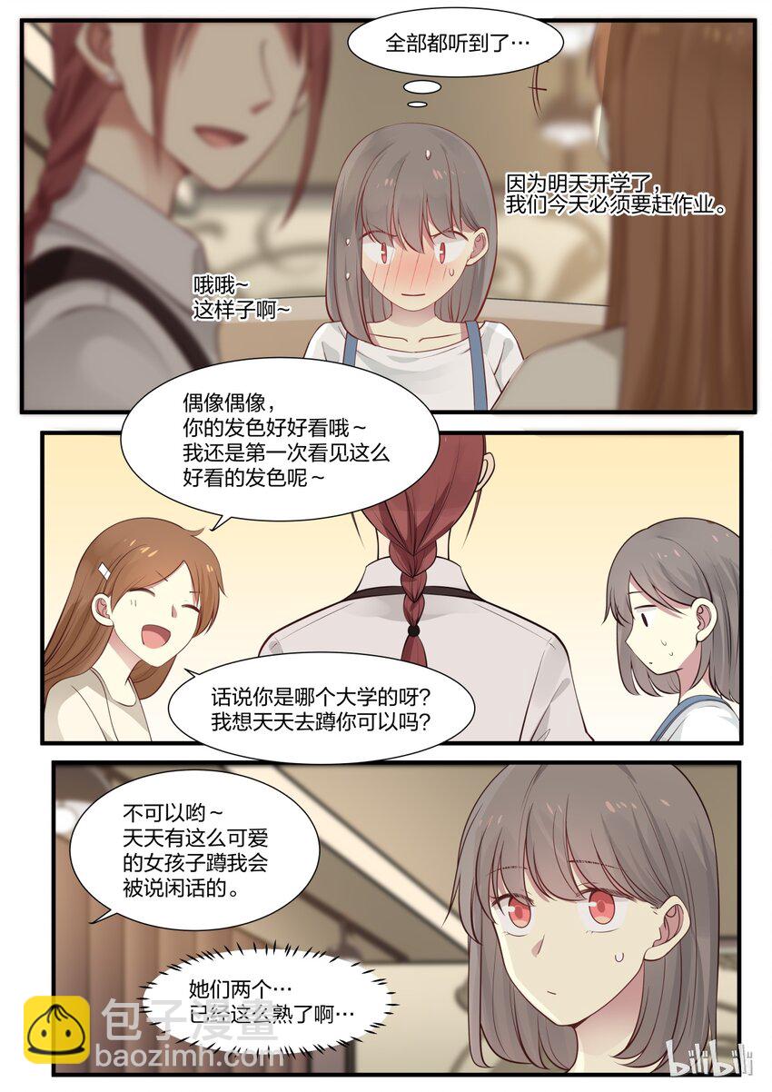 S1&middot;2-第3话