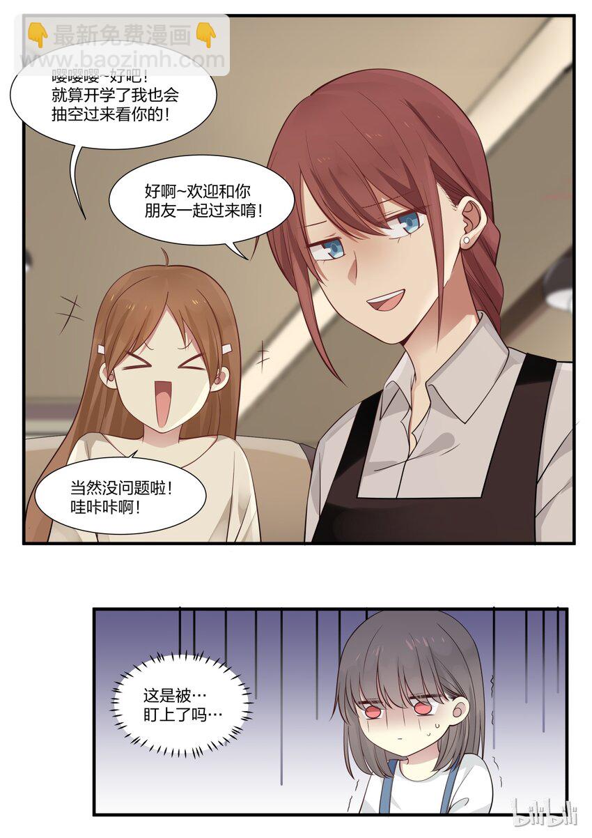 S1&middot;2-第3话
