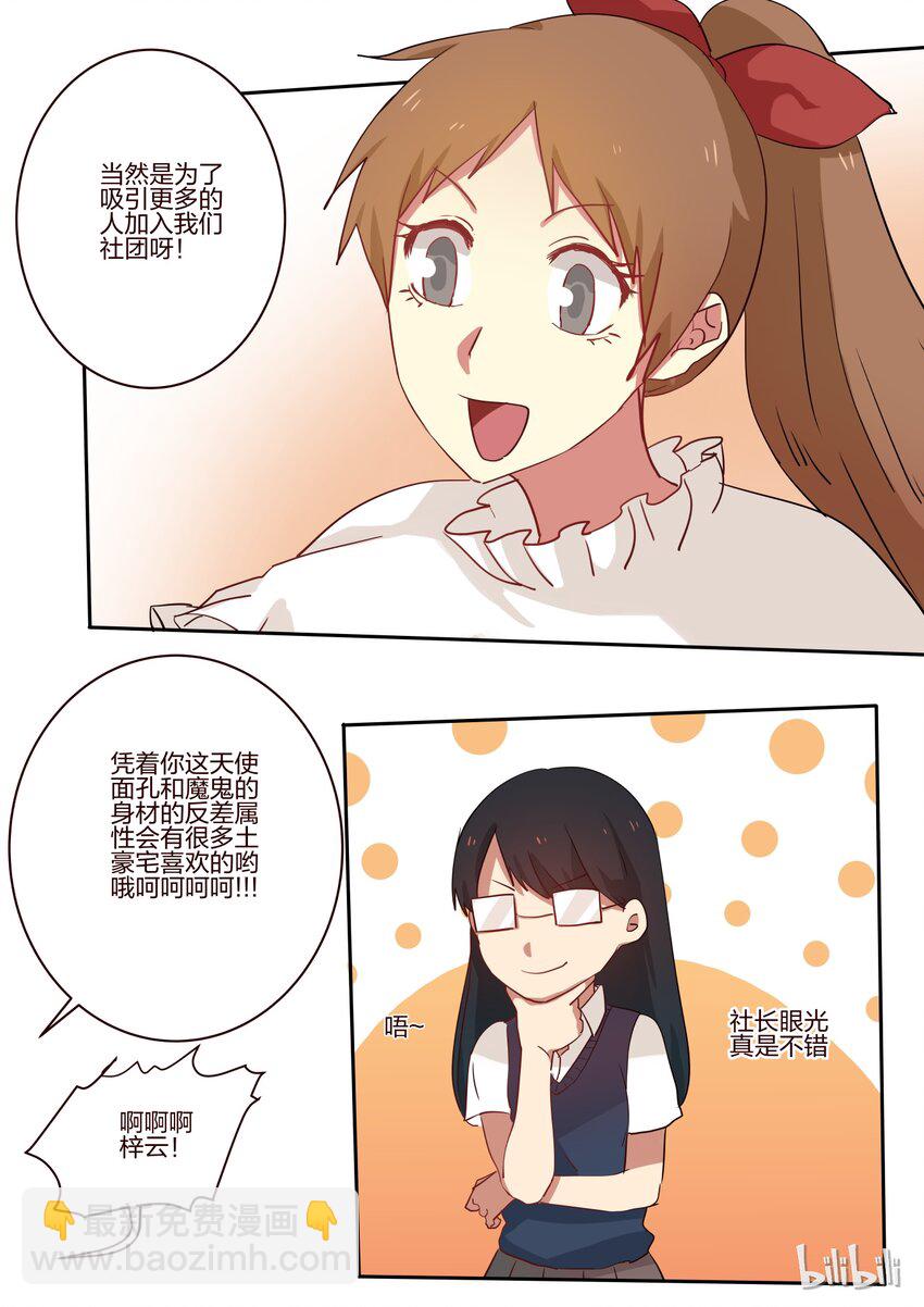 S1&middot;20-第21话