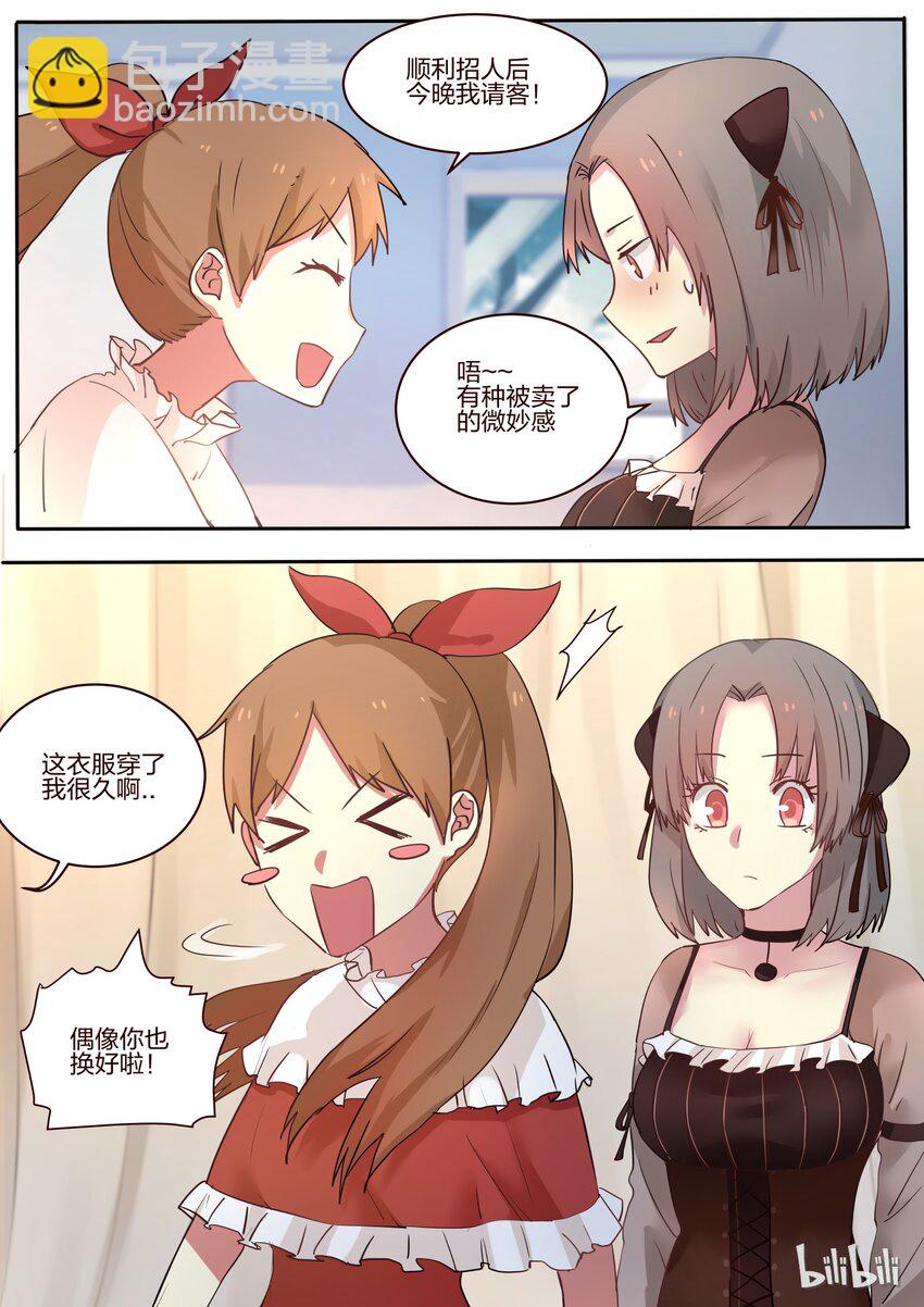 S1&middot;20-第21话