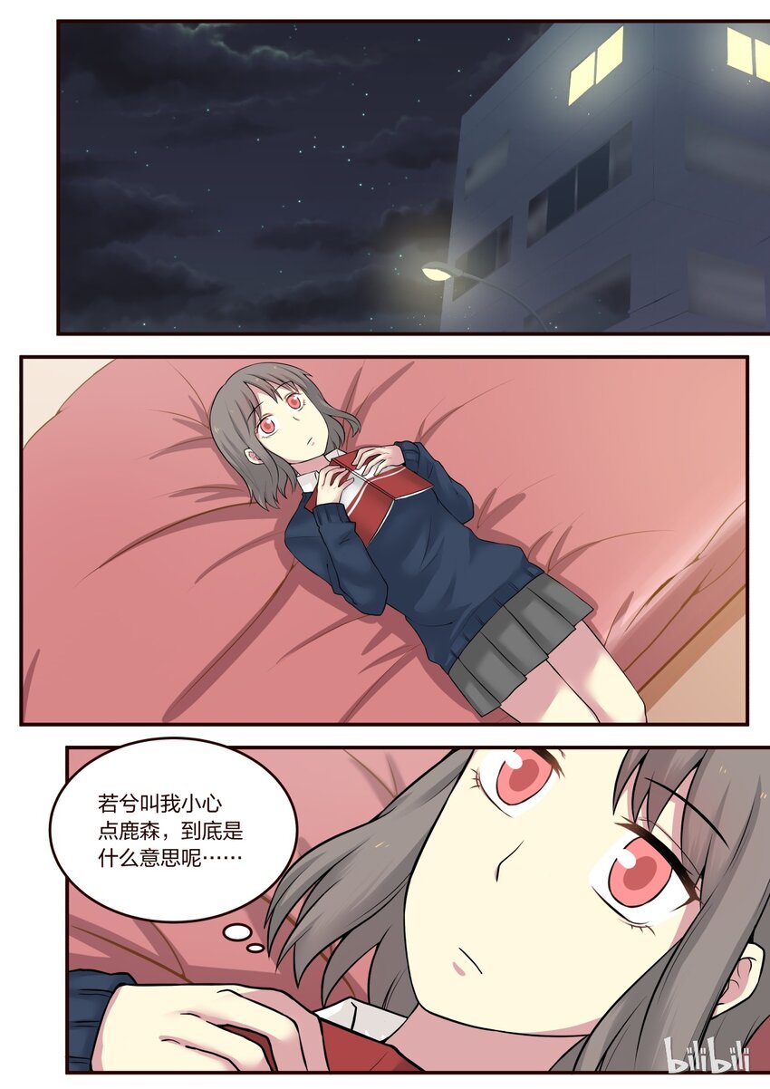 S1&middot;202-第203话