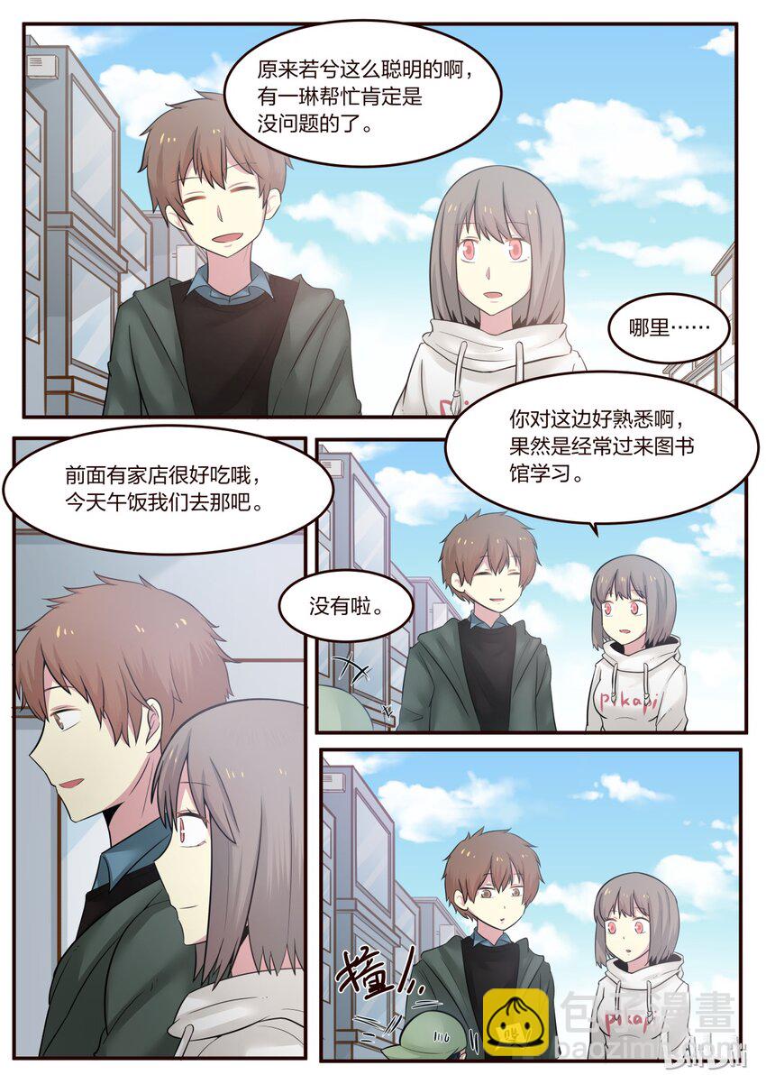 S1&middot;202-第203话