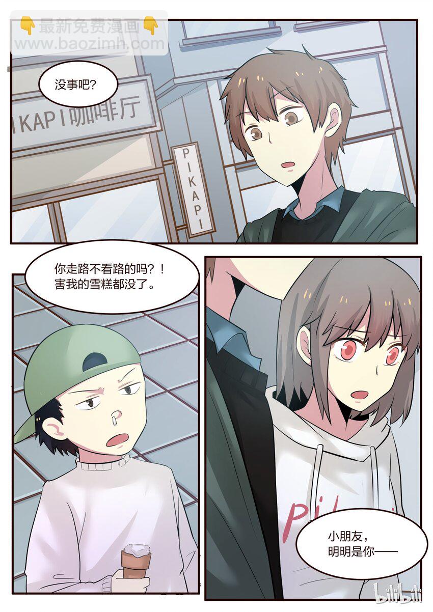 S1&middot;202-第203话