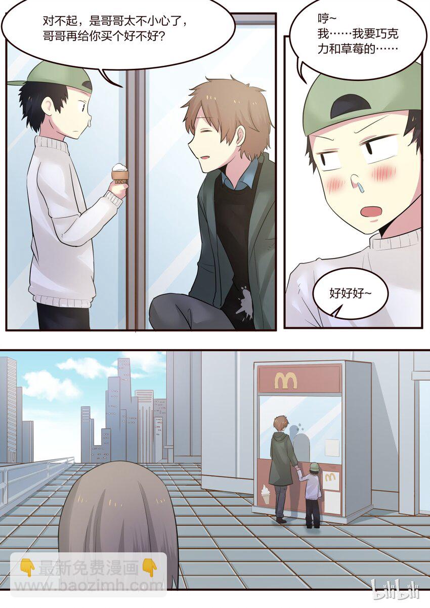 S1&middot;202-第203话