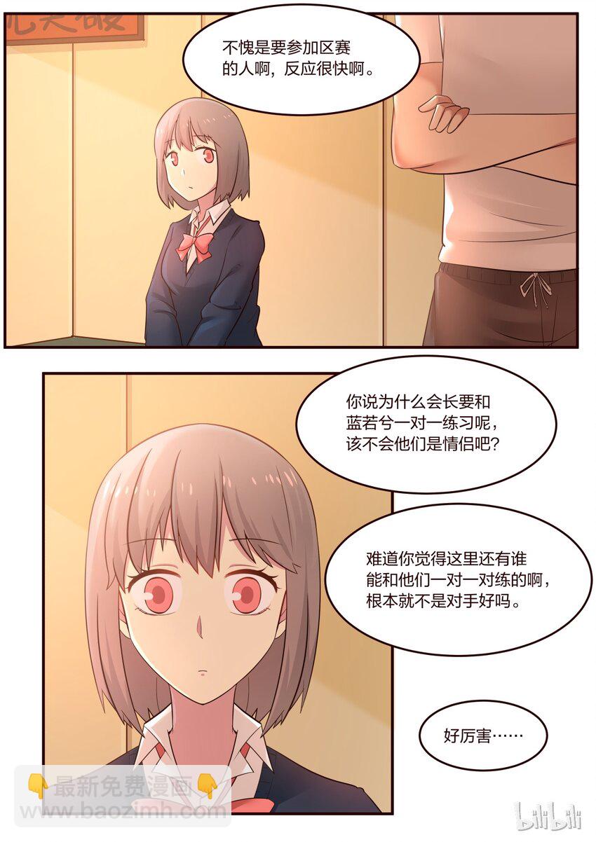 S1&middot;204-第205话