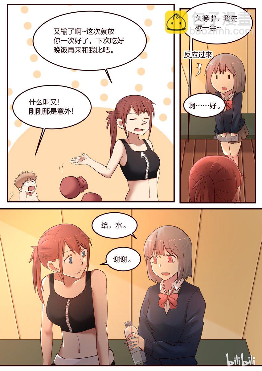 S1&middot;204-第205话