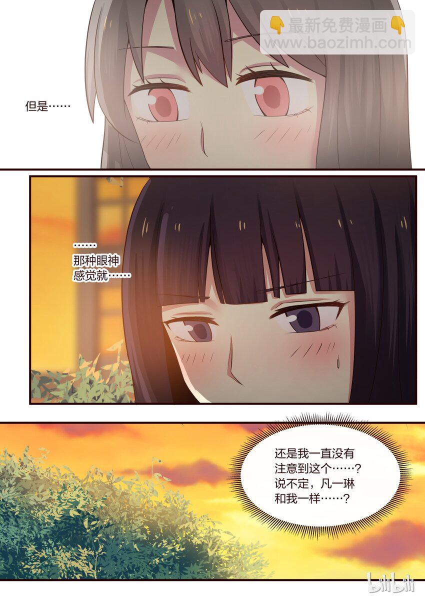 S1&middot;206-第207话