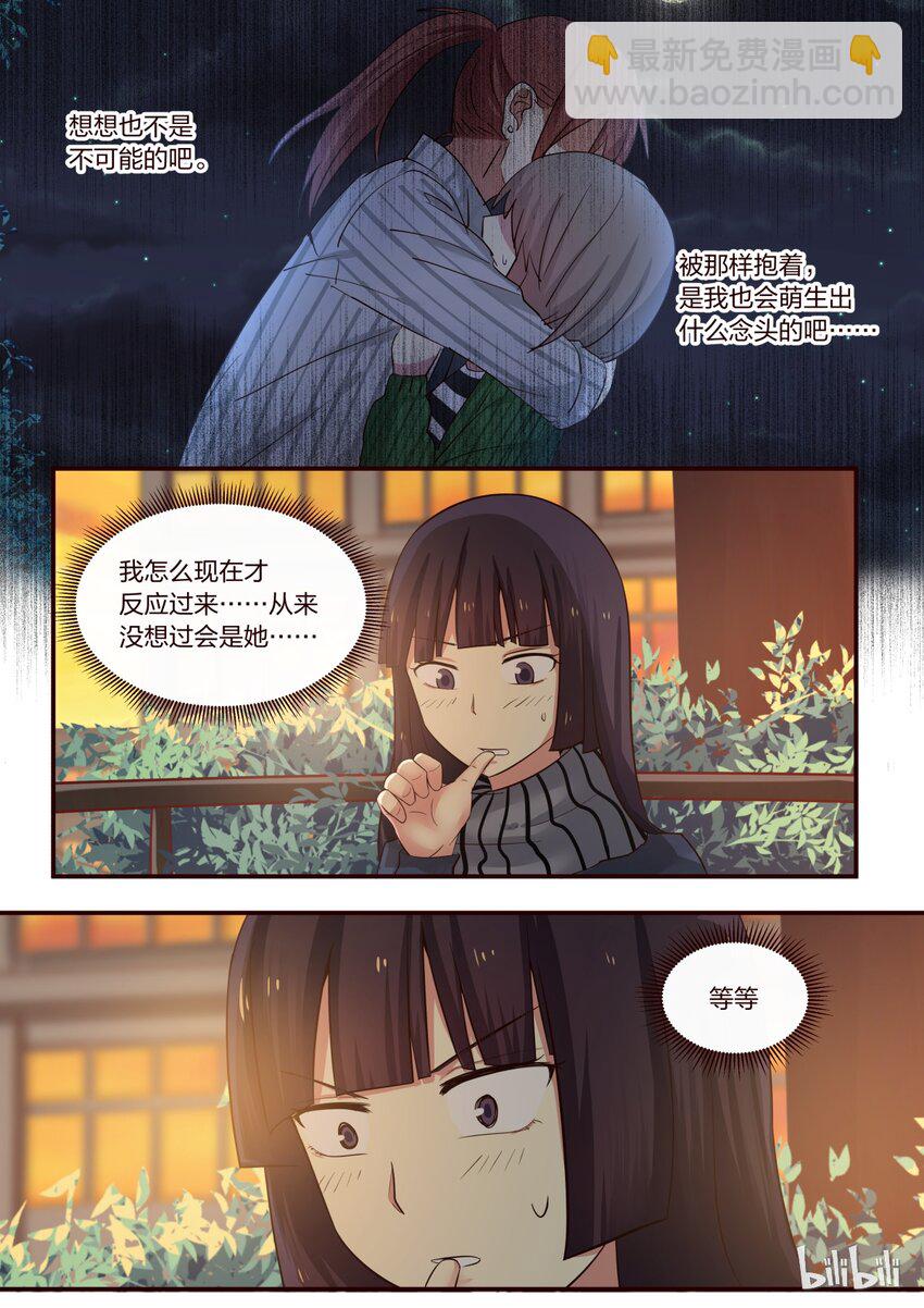 S1&middot;206-第207话