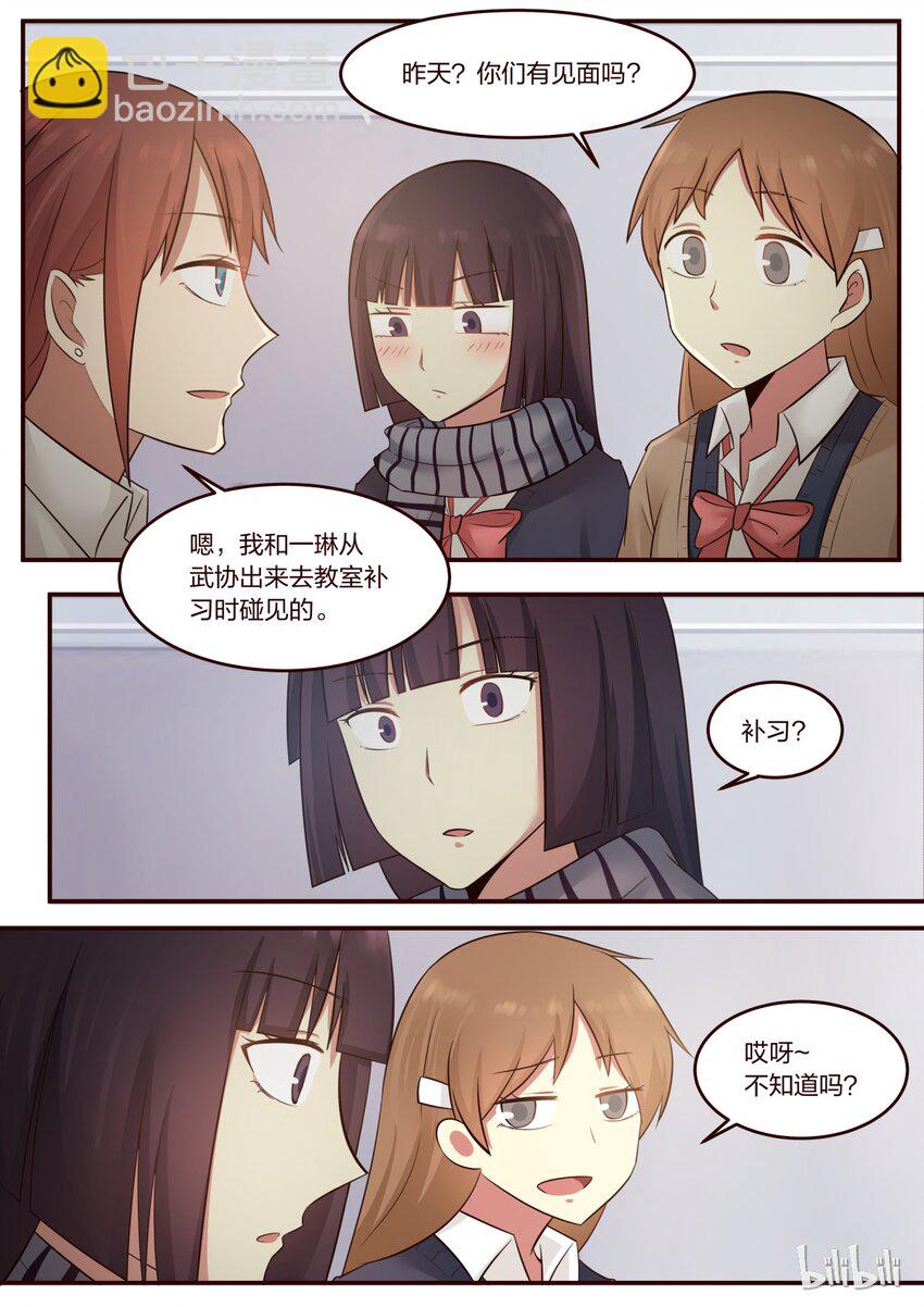 S1&middot;208-第209话