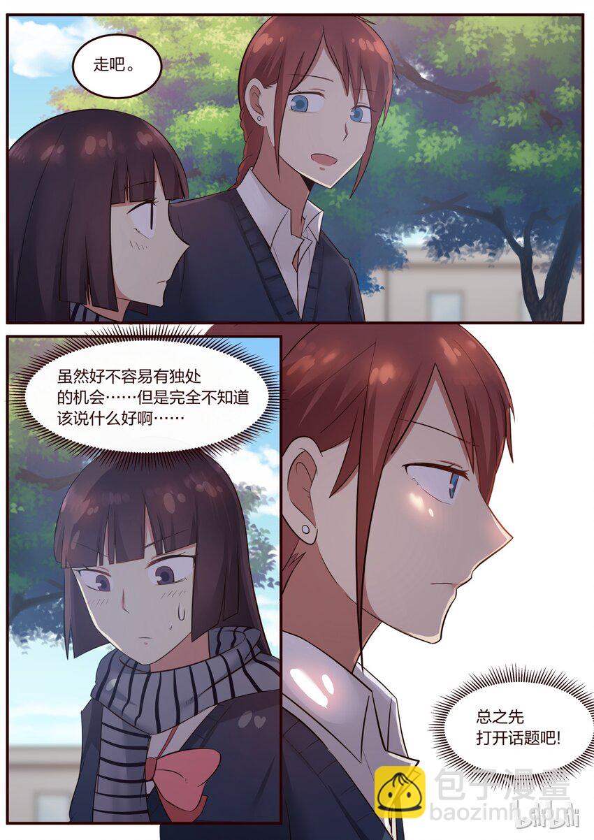 S1&middot;208-第209话