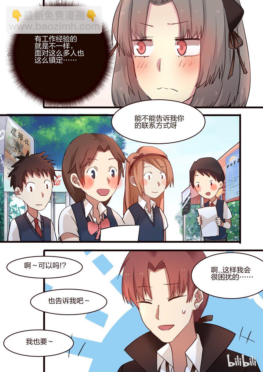 S1&middot;22-第23话