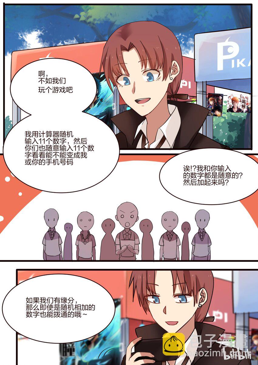 S1&middot;22-第23话
