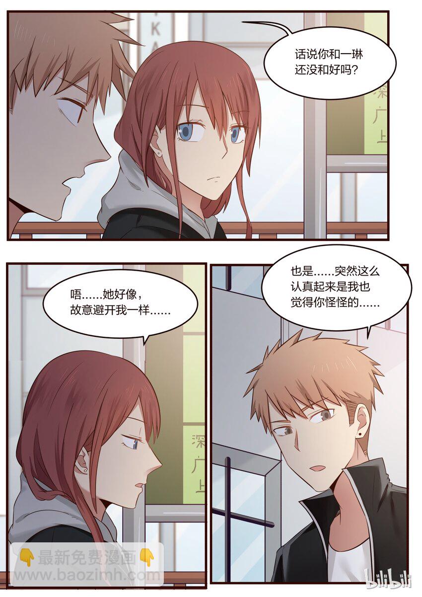 S1&middot;230-第231话