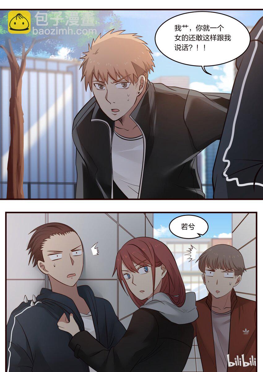 S1&middot;232-第233话