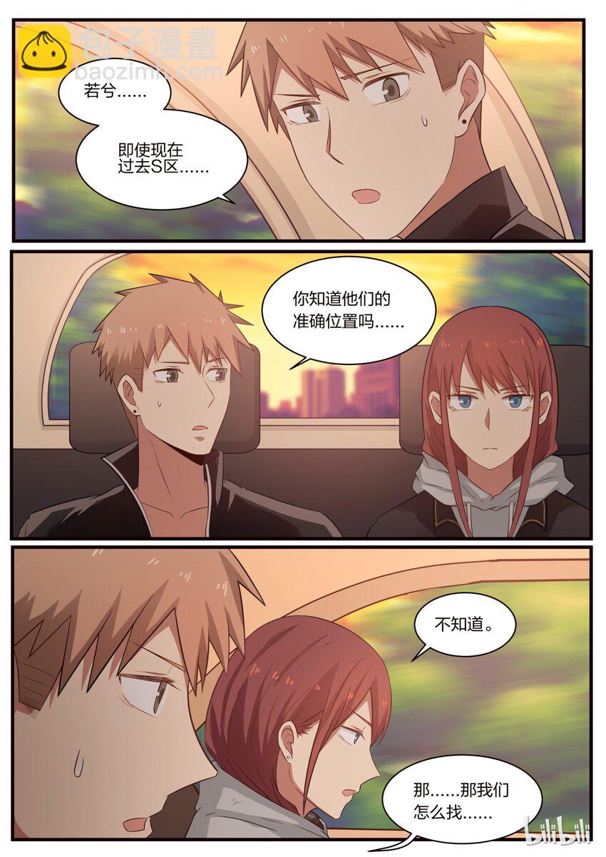 S1&middot;234-第235话