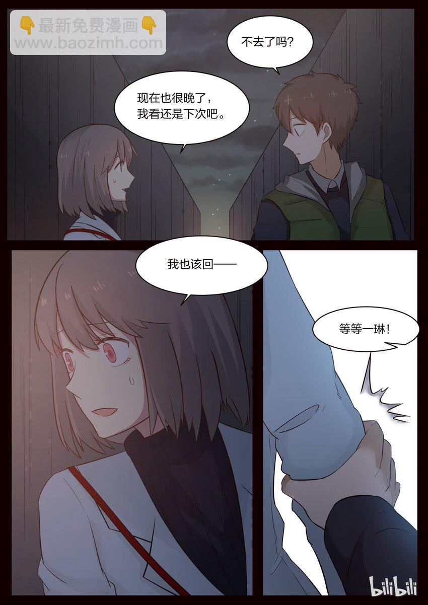 S1&middot;234-第235话