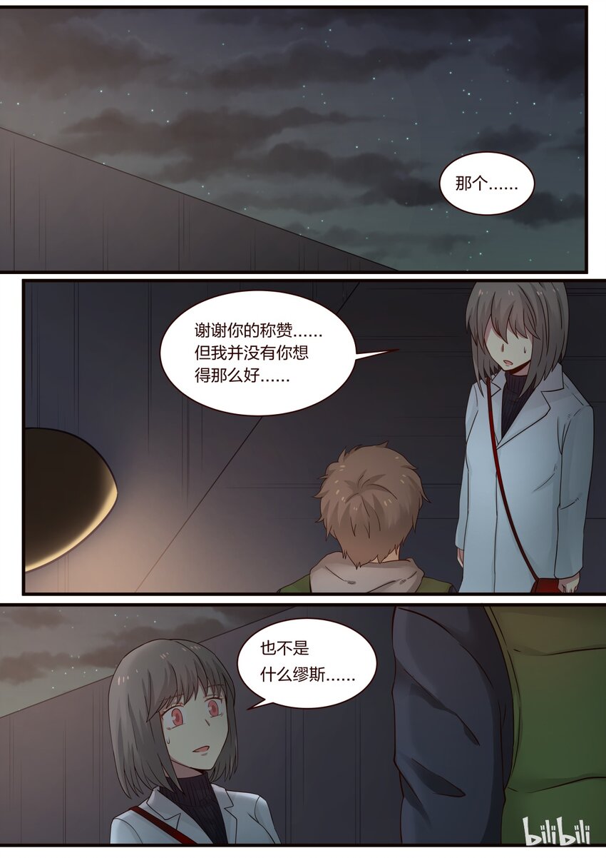 S1&middot;236-第237话