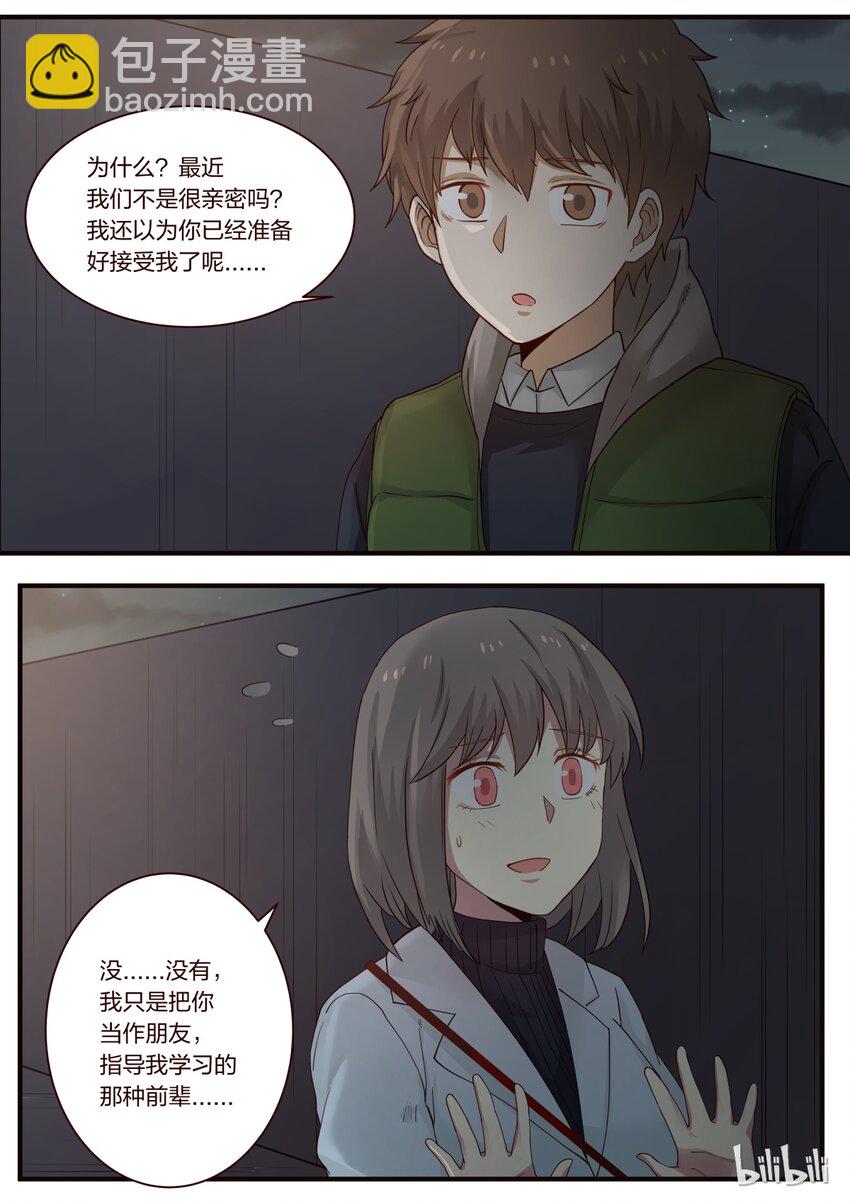 S1&middot;236-第237话