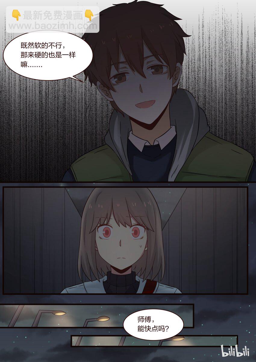 S1&middot;236-第237话