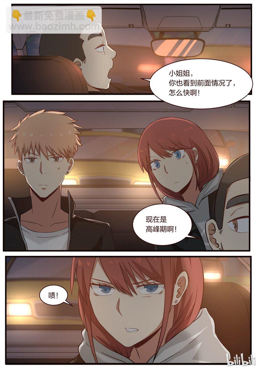 S1&middot;236-第237话