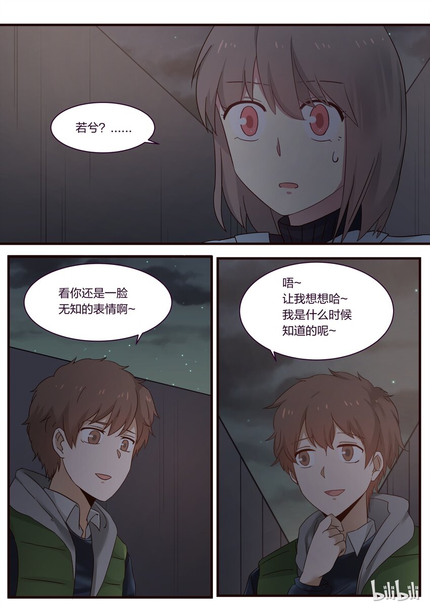 S1&middot;238-第239话