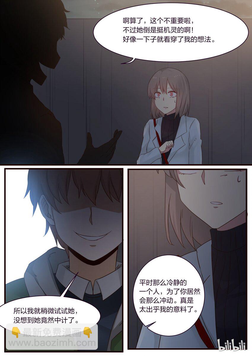 S1&middot;238-第239话