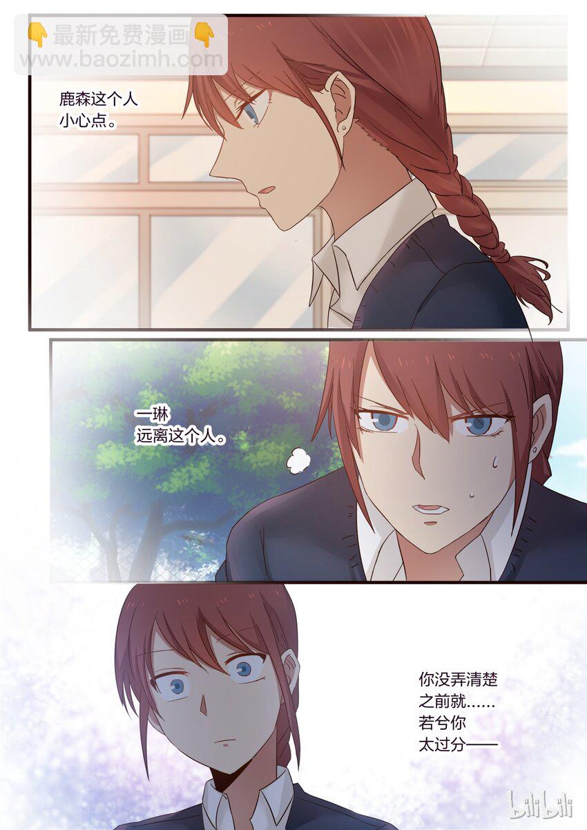 S1&middot;238-第239话