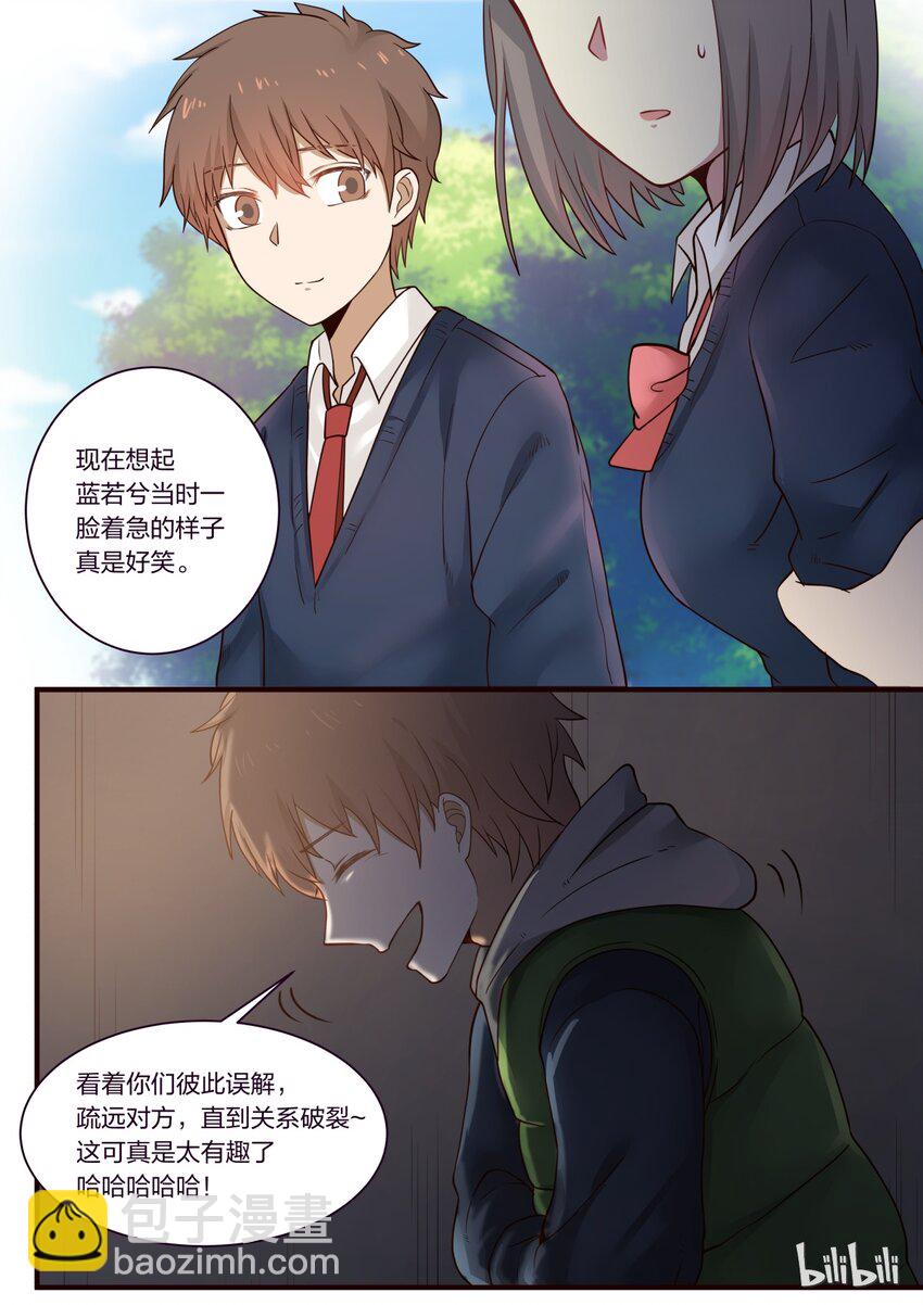 S1&middot;238-第239话