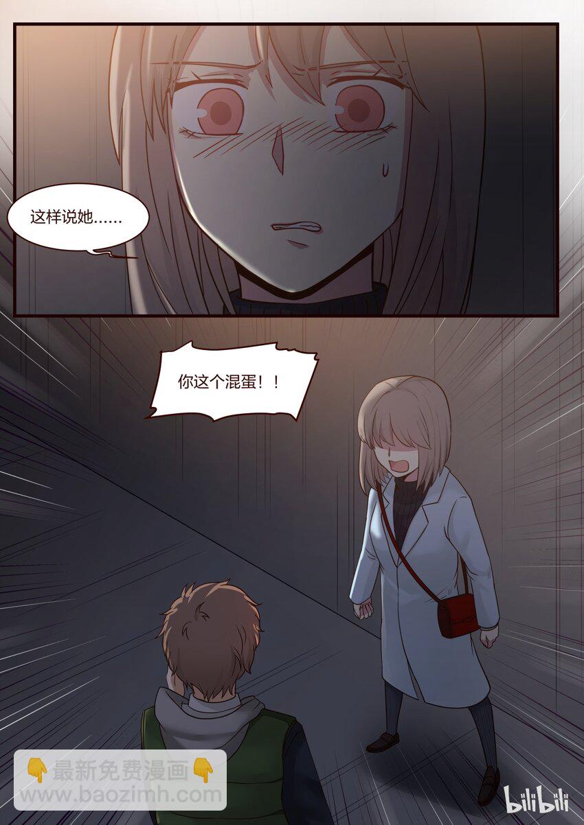 S1&middot;238-第239话