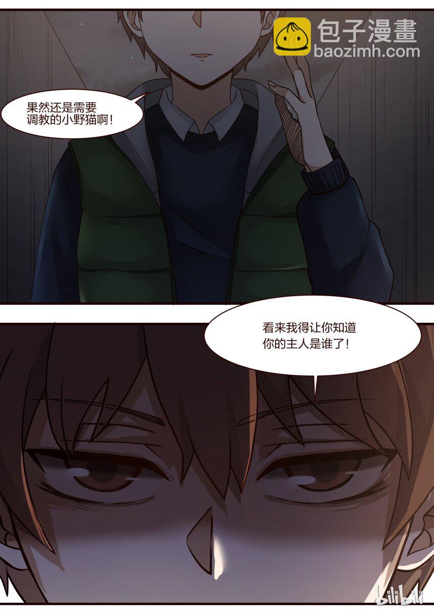 S1&middot;238-第239话