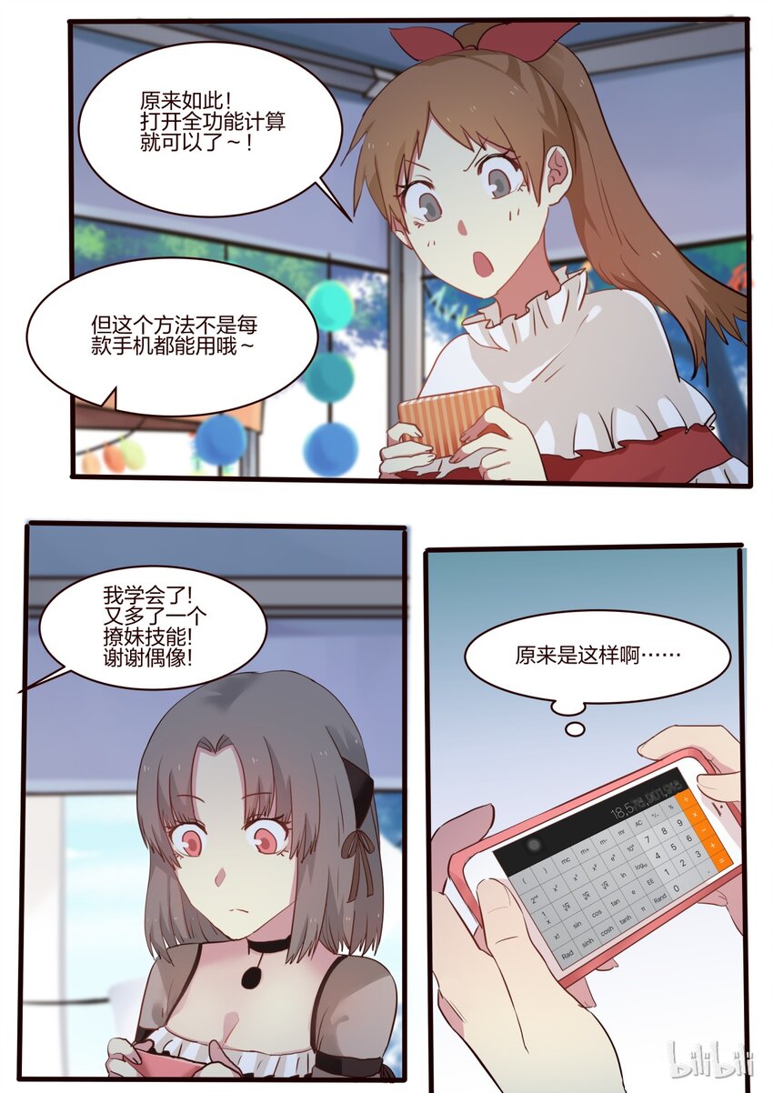 S1&middot;24-第25话