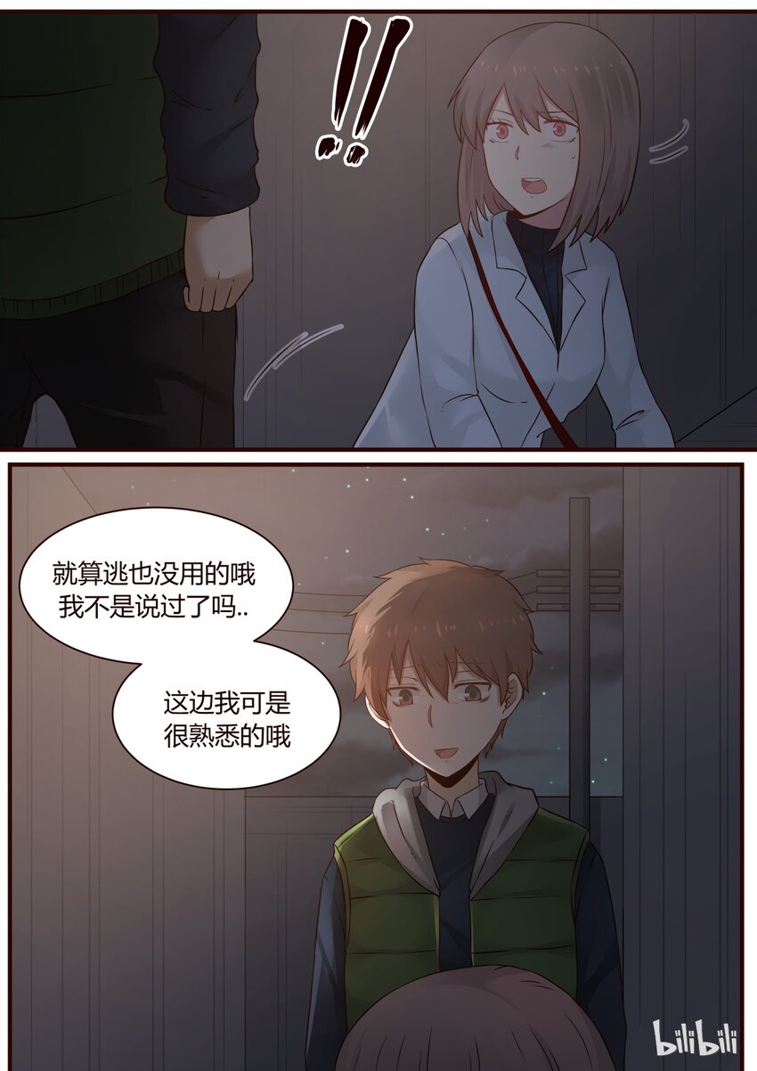 S1&middot;242-第243话