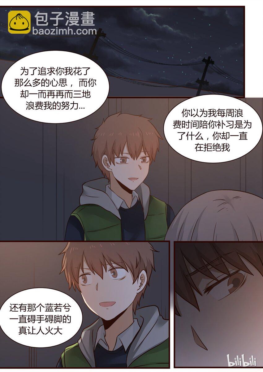 S1&middot;242-第243话