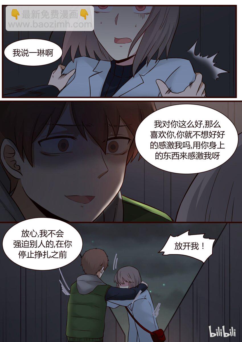 S1&middot;242-第243话