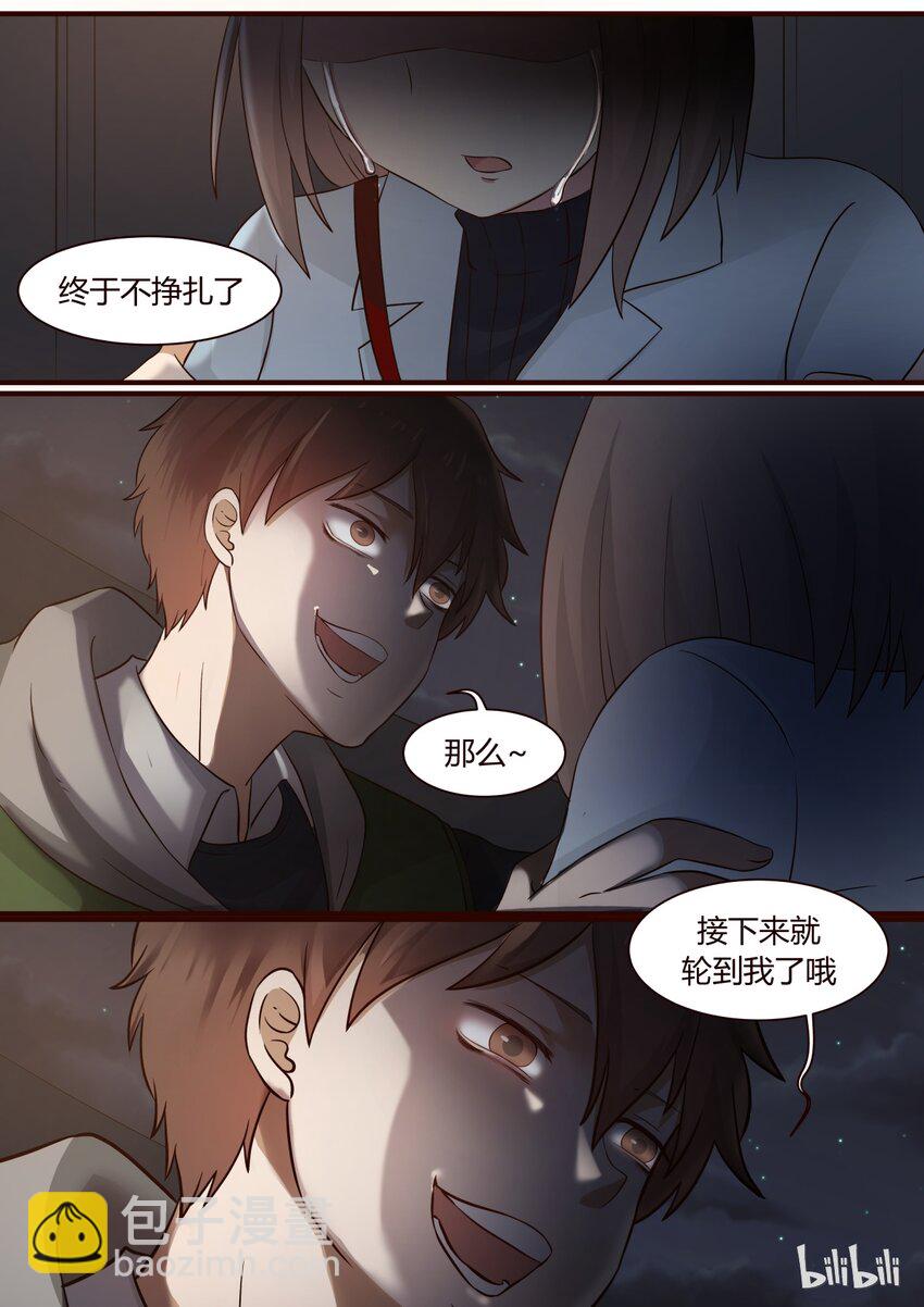 S1&middot;242-第243话