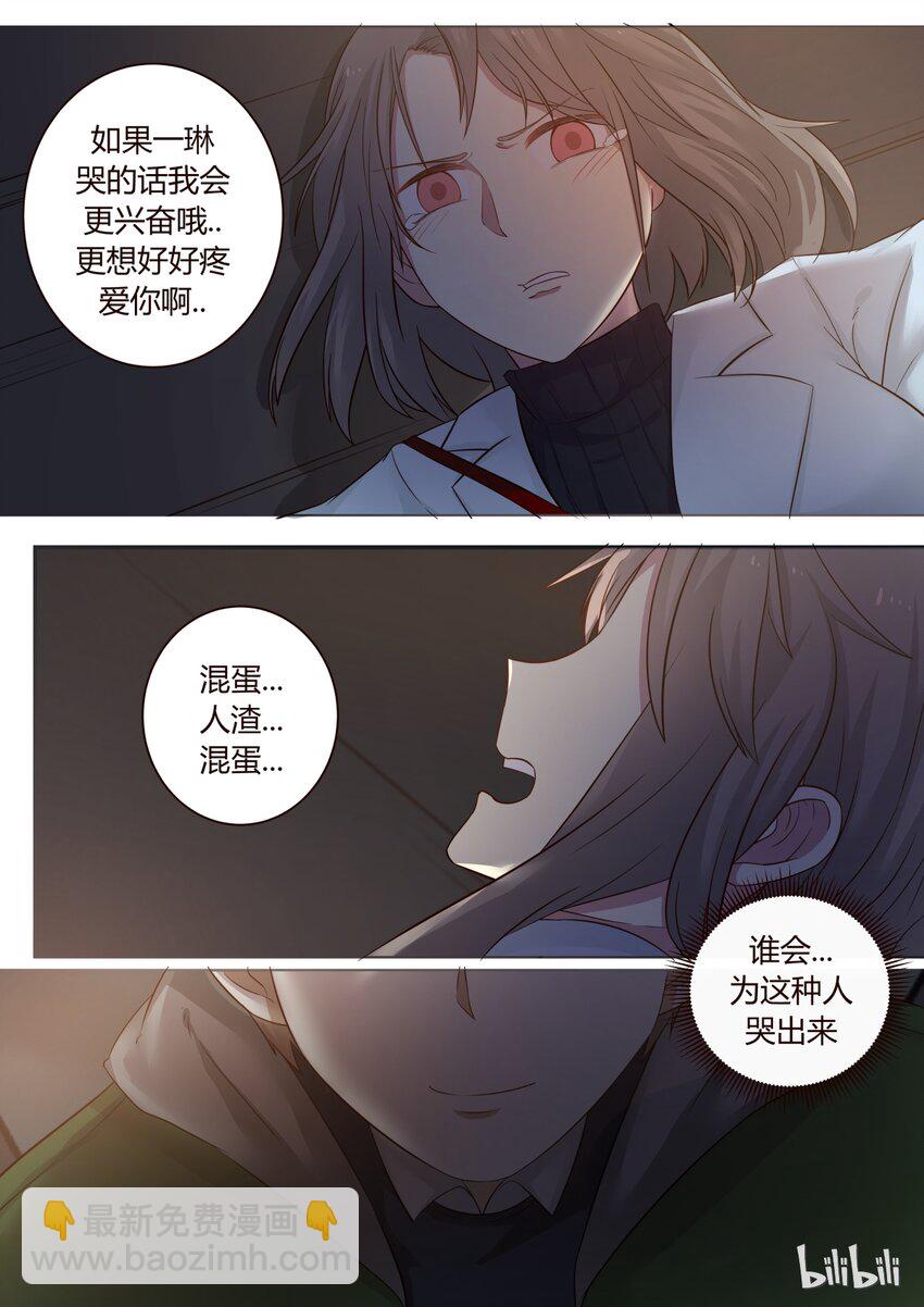 S1&middot;244-第245话