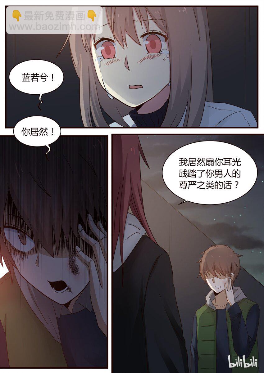 S1&middot;246-第247话