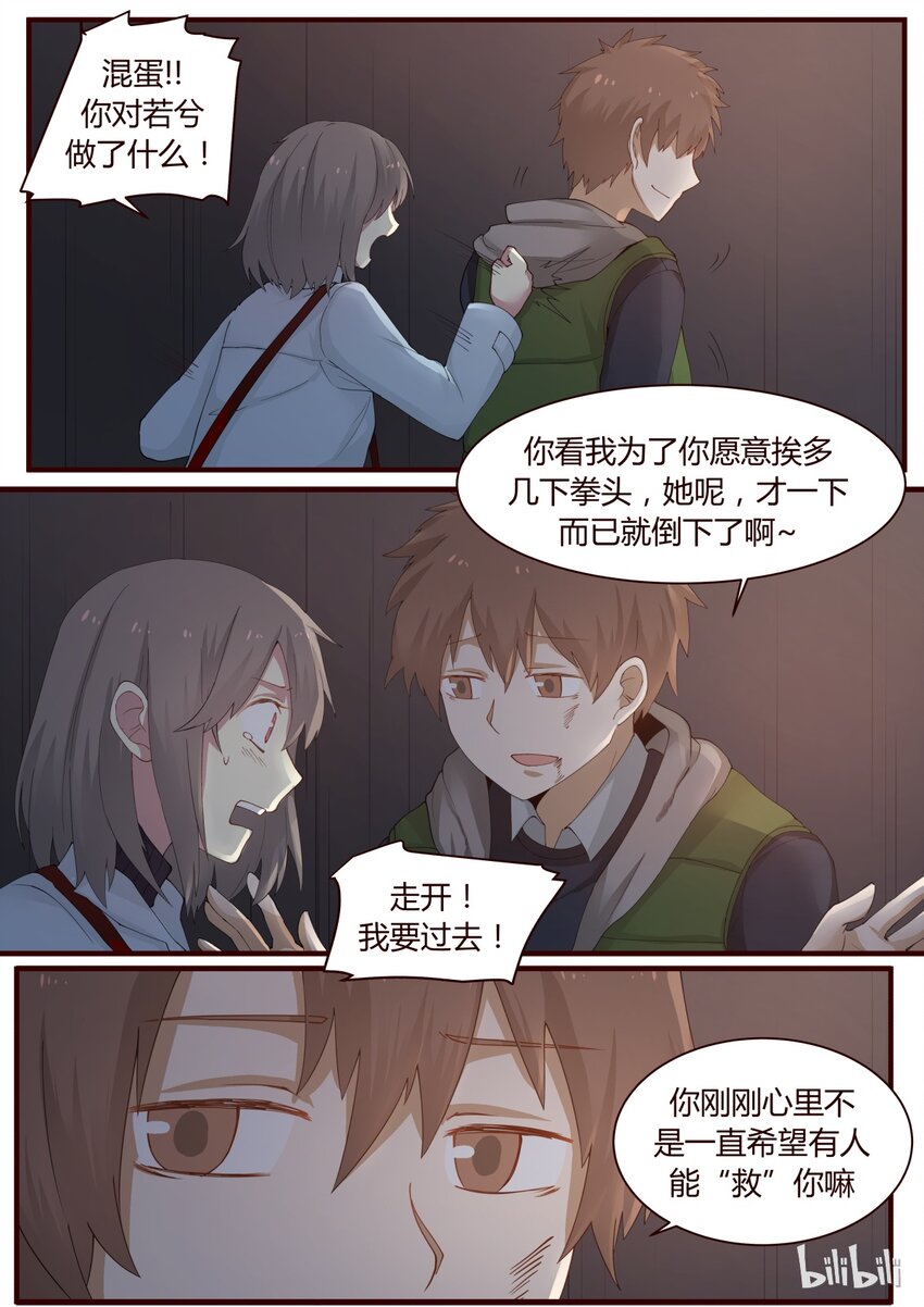 S1&middot;248-第249话