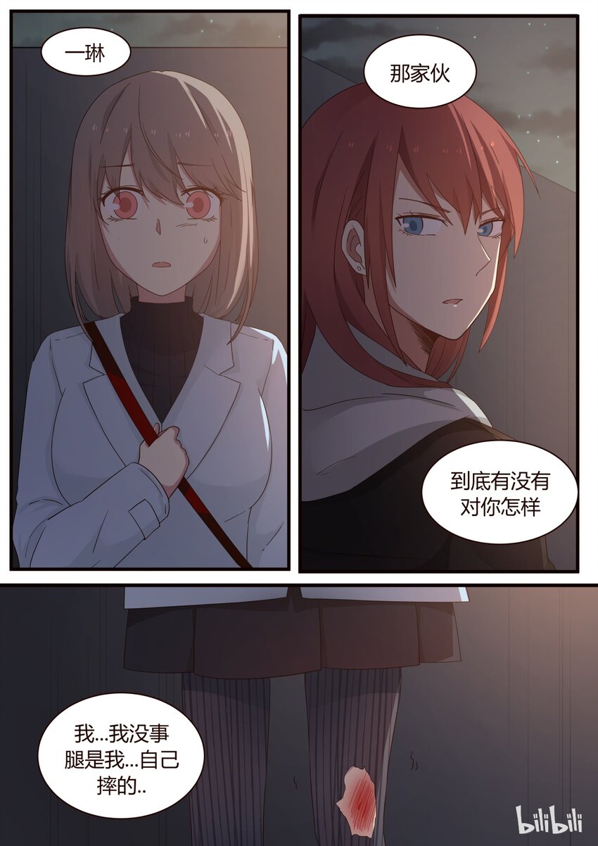 S1&middot;250-第251话