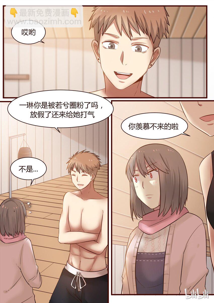 S1&middot;254-第255话