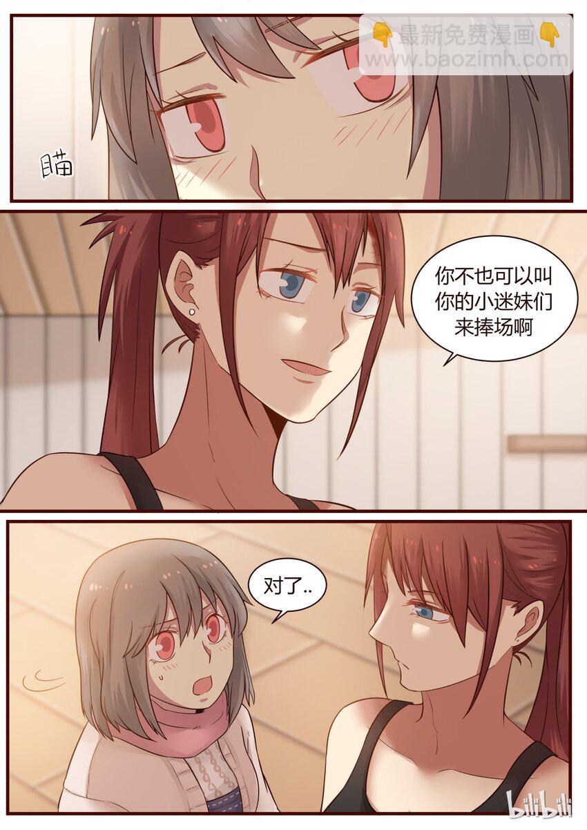 S1&middot;254-第255话