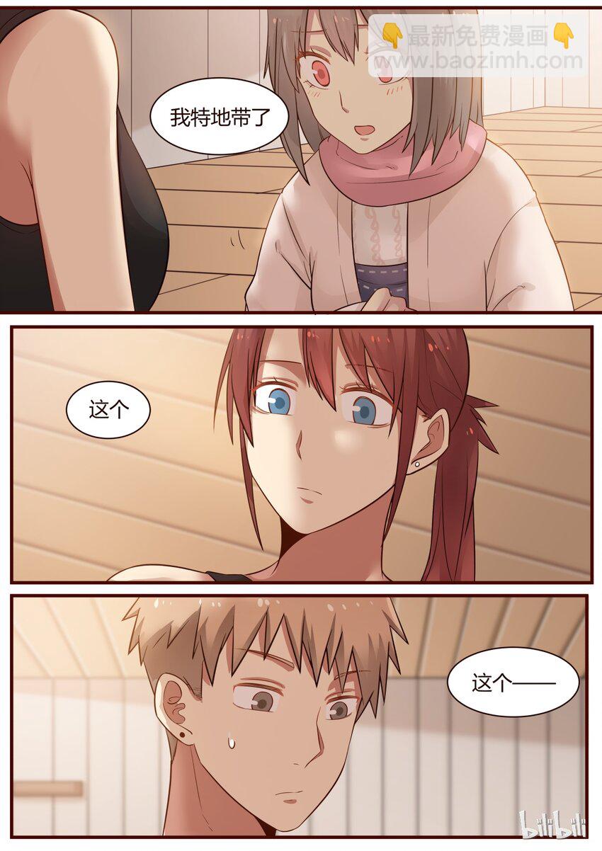 S1&middot;254-第255话