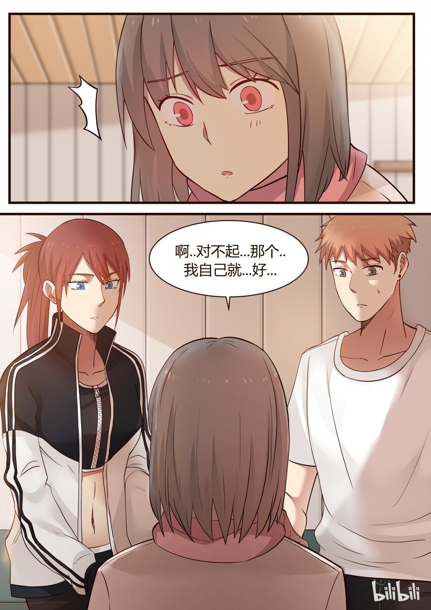 S1&middot;256-第257话