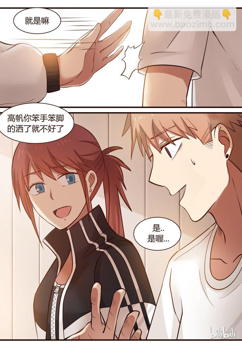S1&middot;256-第257话