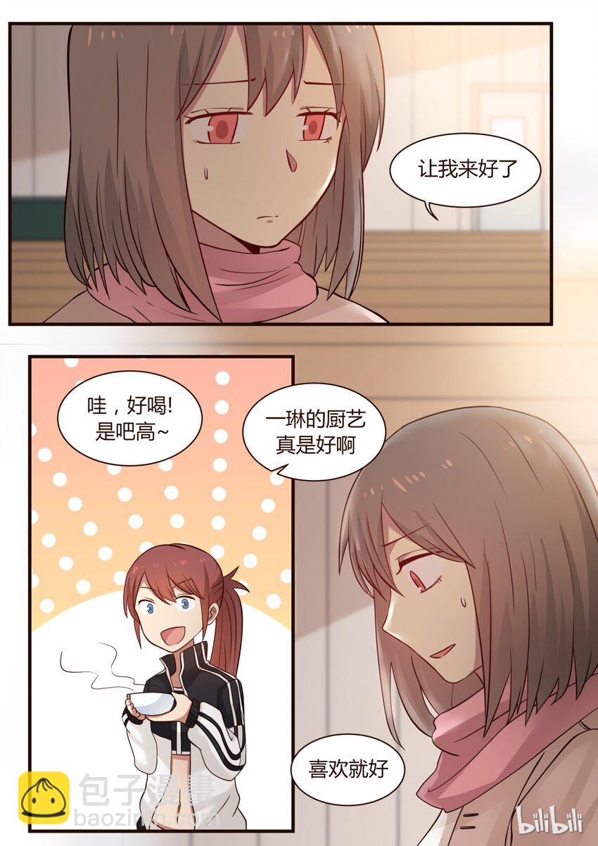 S1&middot;256-第257话